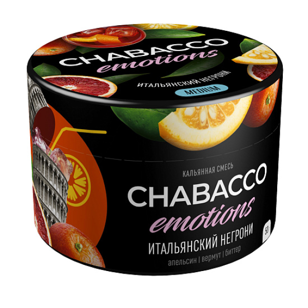 Смесь Chabacco Medium Emotions Italian negroni (Итальянский негрони) 50 гр в Норильске