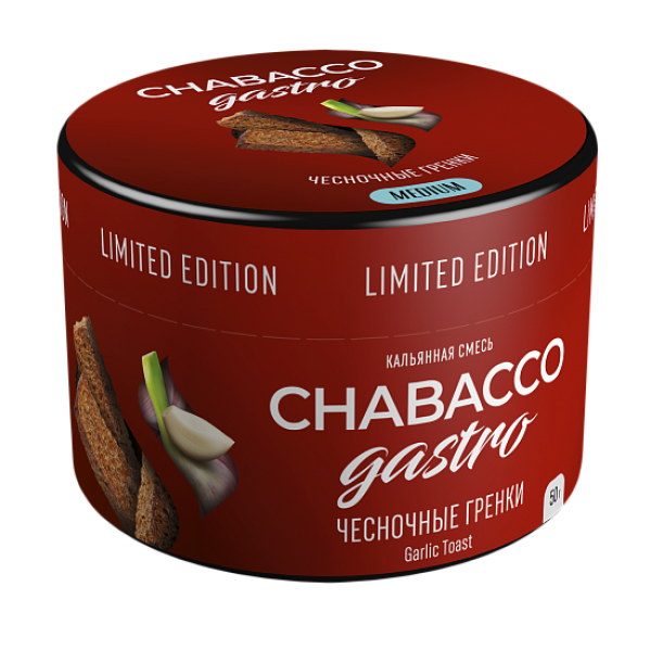 Смесь Chabacco Gastro Garlic toast (Чесночные гренки) 50 гр в Норильске