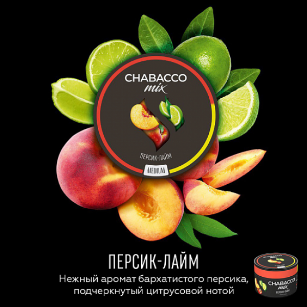 Смесь Chabacco Mix Peach lime 50 грамм в Норильске