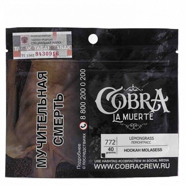 Табак Cobra La Muerte Lemongrass 40 гр в Норильске