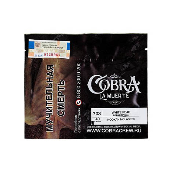 Табак Cobra La Muerte White Pear 40 гр в Норильске