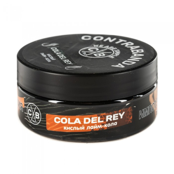 Табак CONTRABANDA Cola Del Rey (Лайм Кола) 100 гр в Норильске