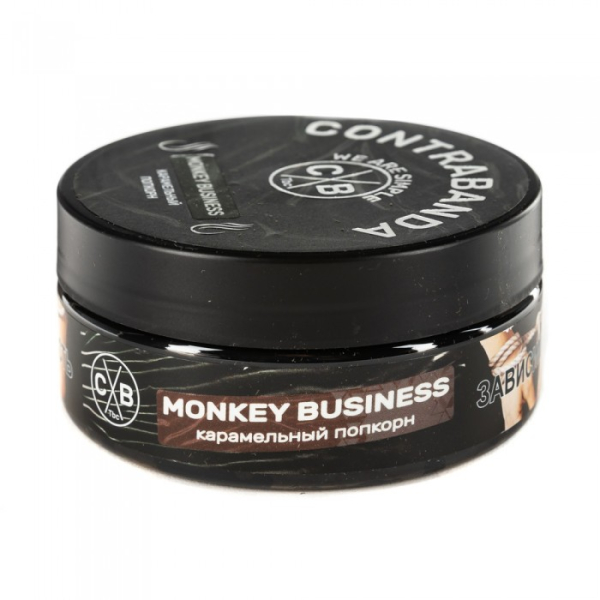 Табак CONTRABANDA Monkey Business (Карамельный Попкорн) 100 гр в Норильске