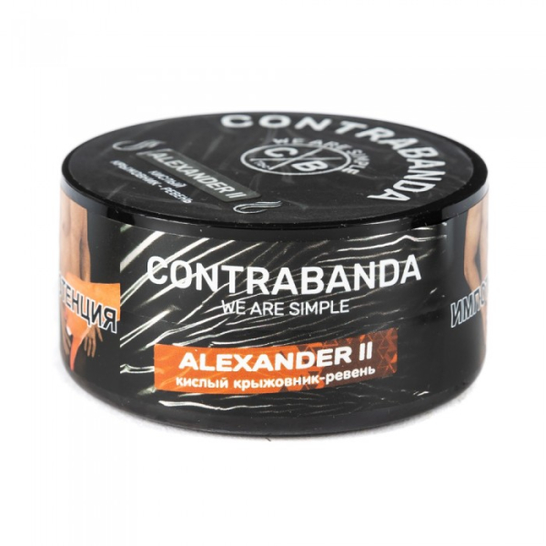 Табак CONTRABANDA Alexander II (Крыжовник Ревень) 25 гр в Норильске
