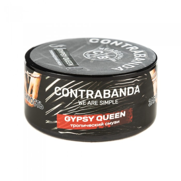 Табак CONTRABANDA Gypsy Queen (Тропический Смузи) 25 гр в Норильске