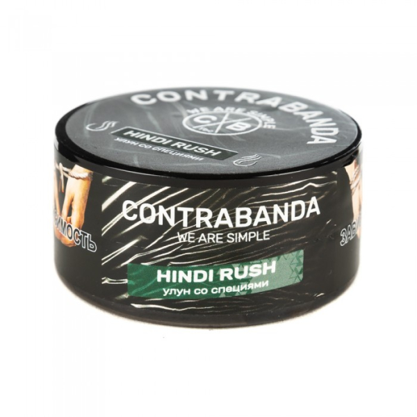Табак CONTRABANDA Hindi Rush (Улун со Специями) 25 гр в Норильске