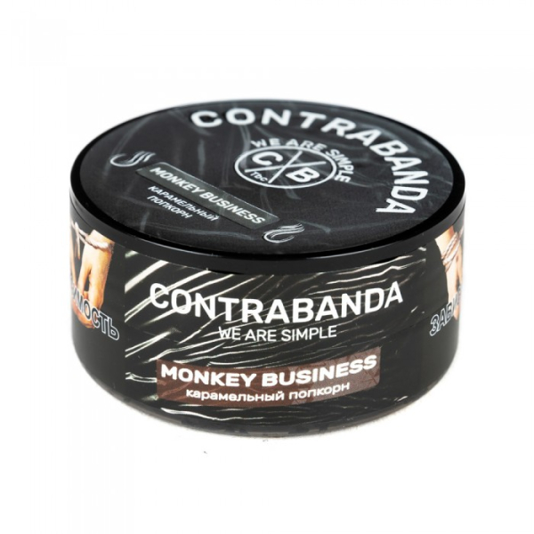 Табак CONTRABANDA Monkey Business (Карамельный Попкорн) 25 гр в Норильске