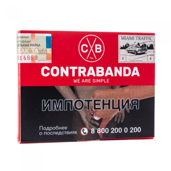 Табак CONTRABANDA Miami Traffic (Арбуз Земляника) 40 гр в Норильске