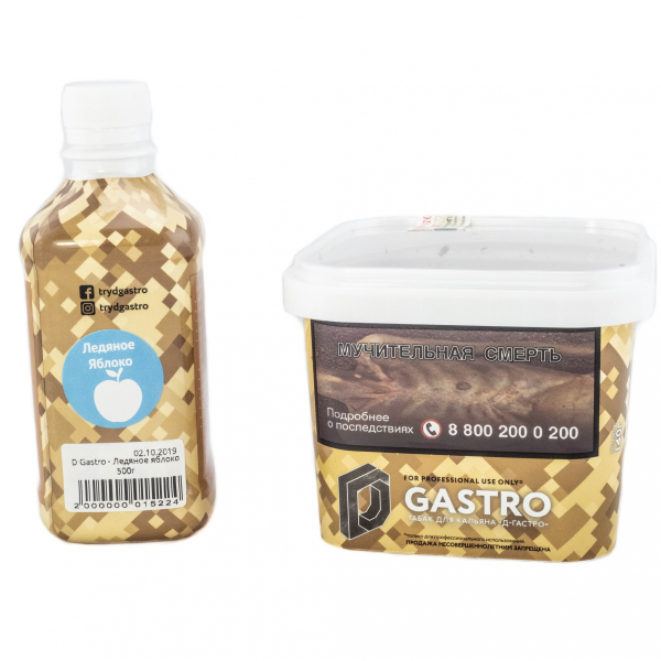 Табак D-Gastro Ледяное Яблоко 500 грамм в Норильске