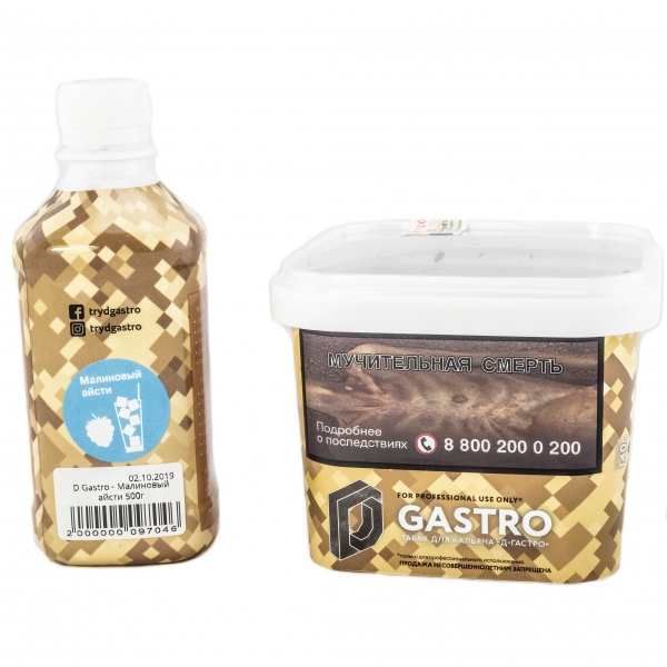 Табак D-Gastro Малиновый айсти 500 грамм в Норильске