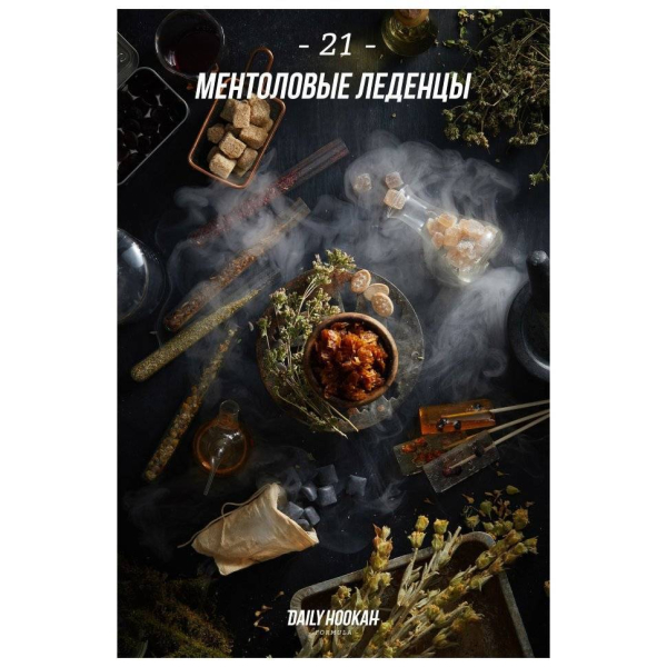 Табак Daily Hookah Ментоловые Леденцы 60 грамм в Норильске