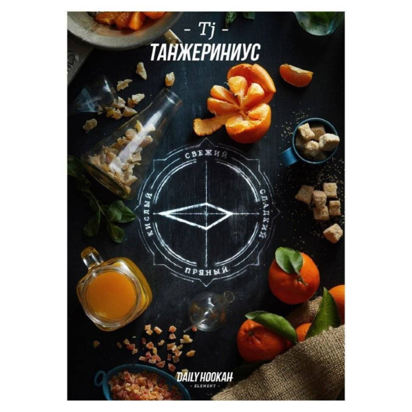 Табак Daily Hookah Танжериниус 60 грамм в Норильске