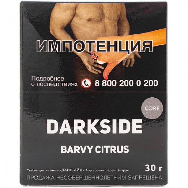 Табак Darkside Core Barvy Citrus 30 грамм в Норильске