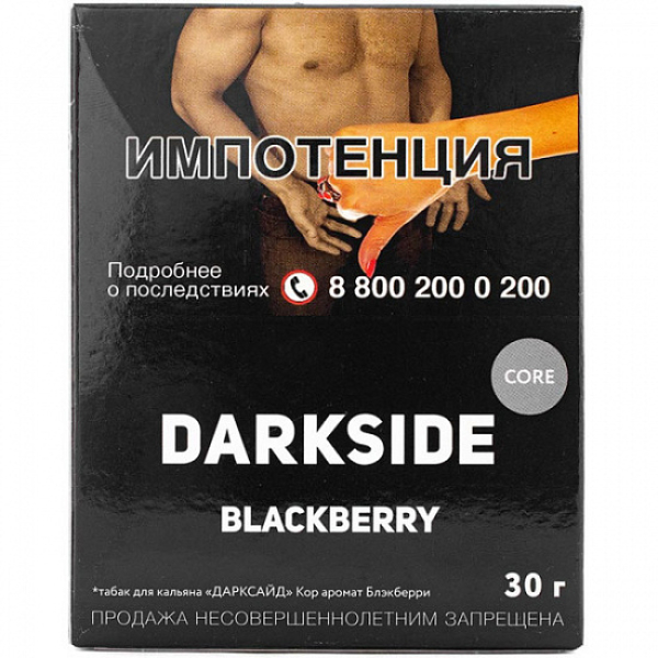 Табак Darkside Core Blackberry 30 грамм в Норильске
