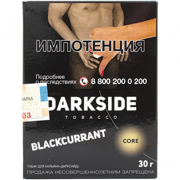 Табак Darkside Core Blackcurrant 30 грамм в Норильске