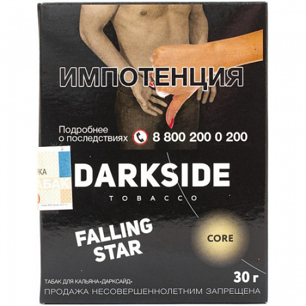 Табак Darkside Core Falling Star 30 грамм в Норильске