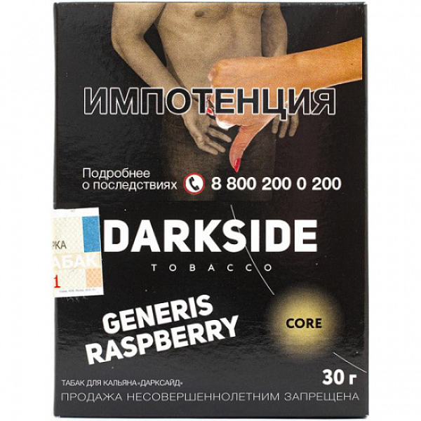 Табак Darkside Core Generis Raspberry 30 грамм в Норильске