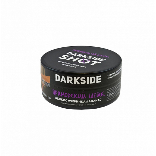 Табак Darkside Shot Приморский Шейк 120 грамм в Норильске