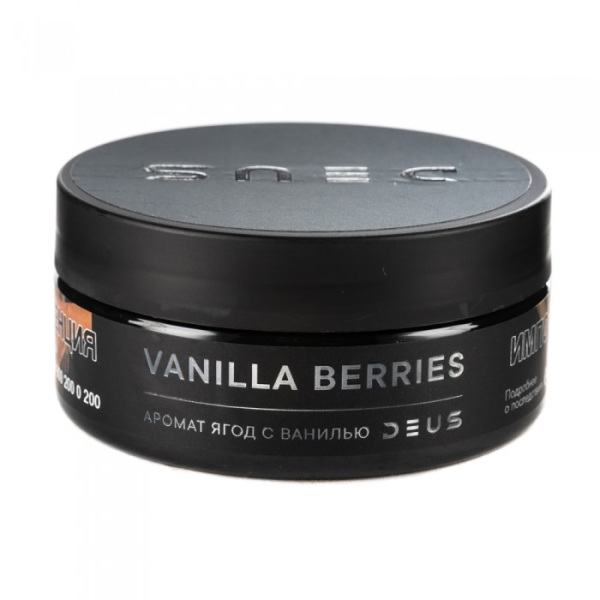 Табак Deus Vanilla Berries (Ягоды с ванилью) 100 гр в Норильске