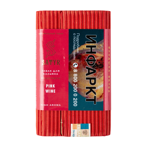 Табак Satyr Pink wine  100 грамм в Норильске