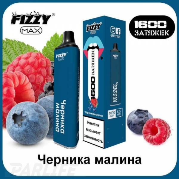 Одноразовая электронная сигарета FIZZY Max Blueberry Raspberry (Черника Малина) 1600 затяжек в Норильске