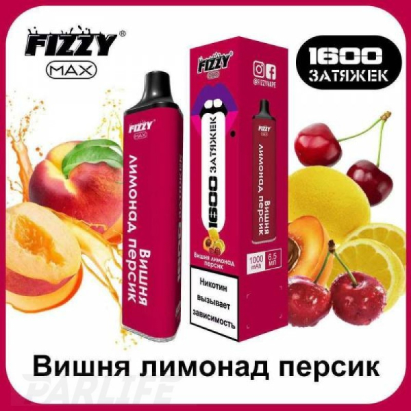 Одноразовая электронная сигарета FIZZY Max Cherry Lemonade Peach (Вишня Лимонад Персик) 1600 затяжек в Норильске