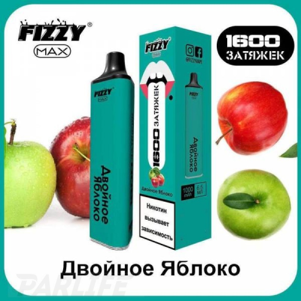 Одноразовая электронная сигарета FIZZY Max Double Apple (Двойное Яблоко) 1600 затяжек в Норильске