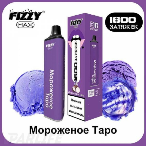 Одноразовая электронная сигарета FIZZY Max Ice Cream Tarot (Мороженное Таро) 1600 затяжек в Норильске