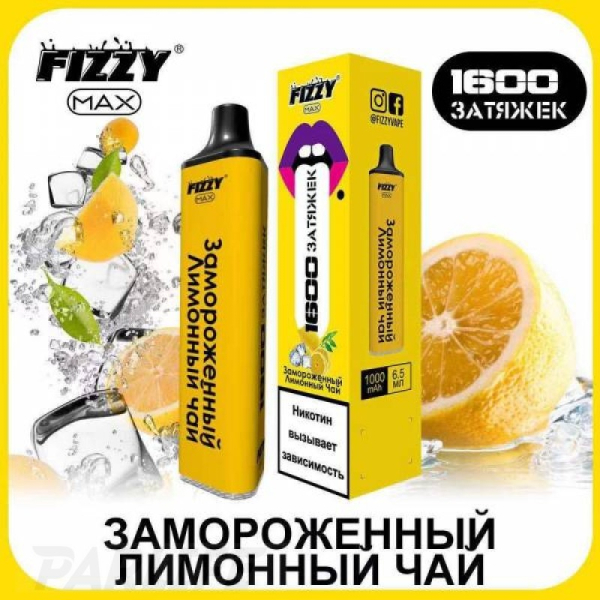 Одноразовая электронная сигарета FIZZY Max Iced Lemon Tea (Замороженный Лимонный Чай) 1600 затяжек в Норильске