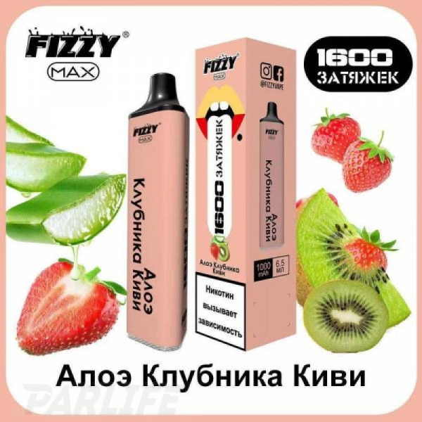 Одноразовая электронная сигарета FIZZY Max Kiwi Aloe Vera (Алое Клубника Киви) 1600 затяжек в Норильске