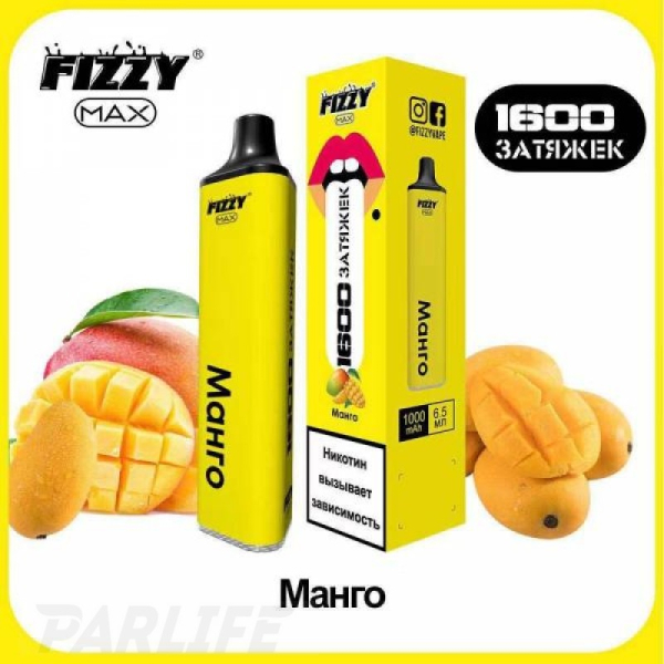 Одноразовая электронная сигарета FIZZY Max Mango (Манго) 1600 затяжек в Норильске