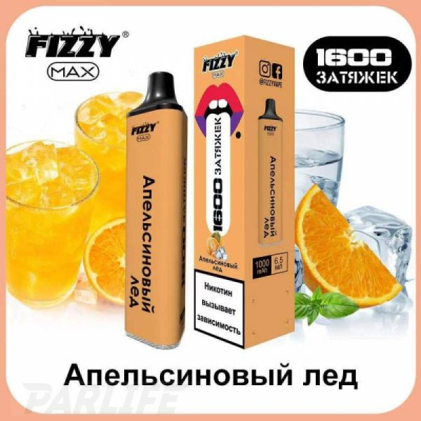 Одноразовая электронная сигарета FIZZY Max Orange Ice (Апельсиновый Лёд) 1600 затяжек в Норильске