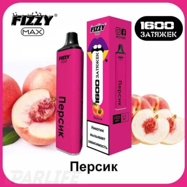 Одноразовая электронная сигарета FIZZY Max Peach (Персик) 1600 затяжек в Норильске