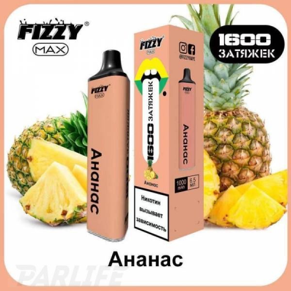 Одноразовая электронная сигарета FIZZY Max Pineapple (Ананас) 1600 затяжек в Норильске