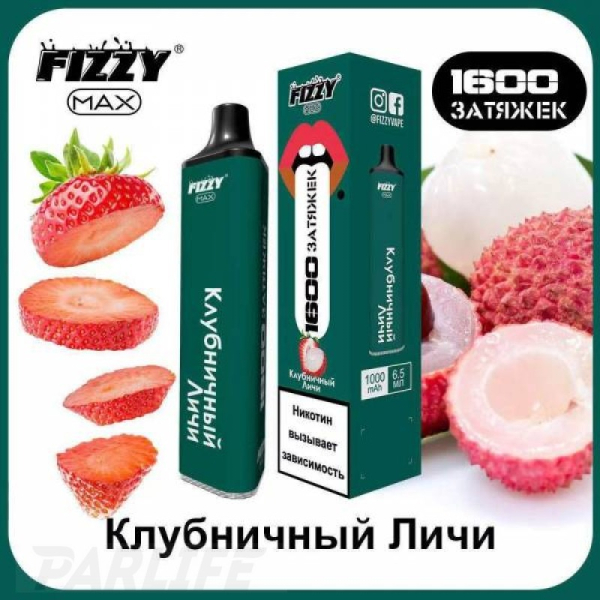 Одноразовая электронная сигарета FIZZY Max Strawberry Lychee (Клубничный Личи) 1600 затяжек в Норильске