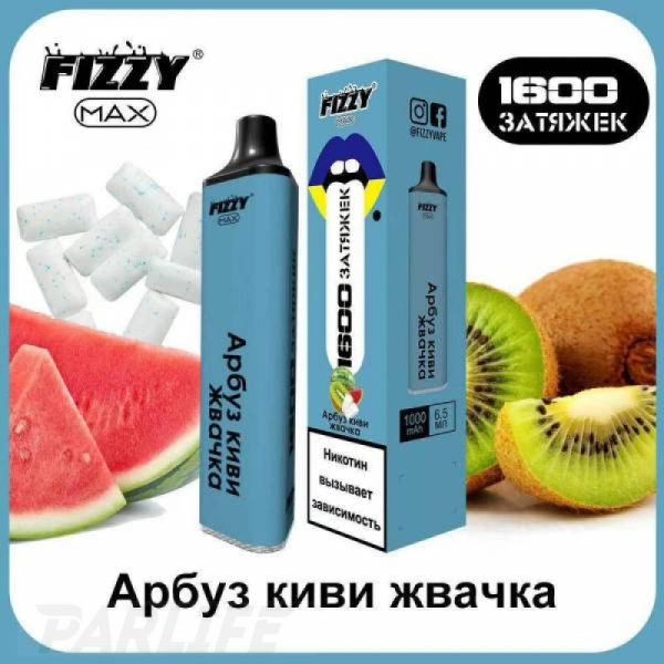 Одноразовая электронная сигарета FIZZY Max Watermelon Kiwi Gum (Арбуз Киви Жвачка) 1600 затяжек в Норильске