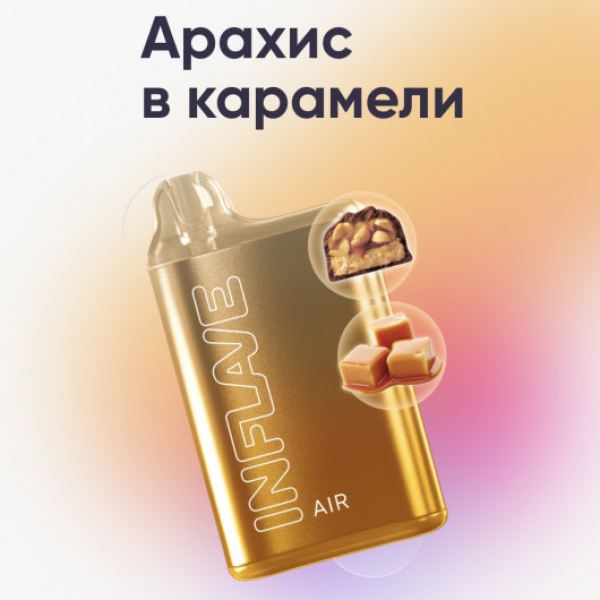 Inflave (Air Арахис в Карамели), 6000 тяг в Норильске