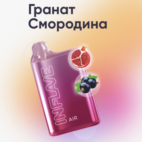 Inflave (Air Гранат Смородина), 6000 тяг в Норильске