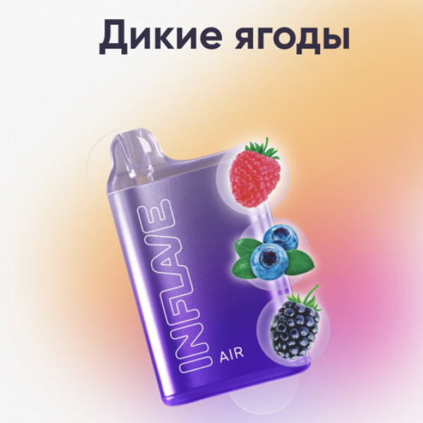 Inflave (Air Дикие Ягоды), 6000 тяг в Норильске