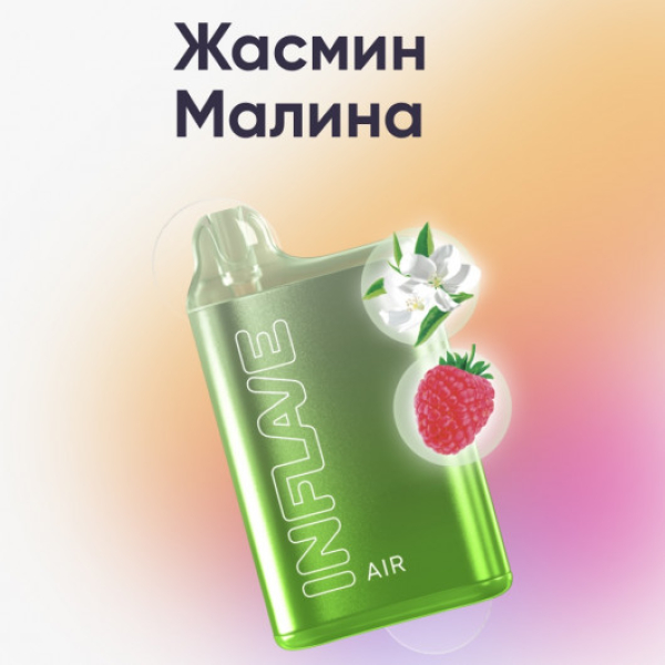 Inflave (Air Жасмин Малина), 6000 тяг в Норильске