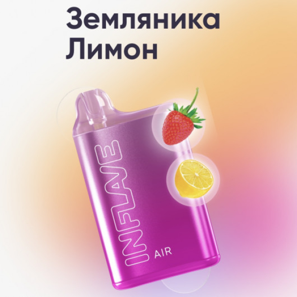Inflave (Air Земляника Лимон), 6000 тяг в Норильске