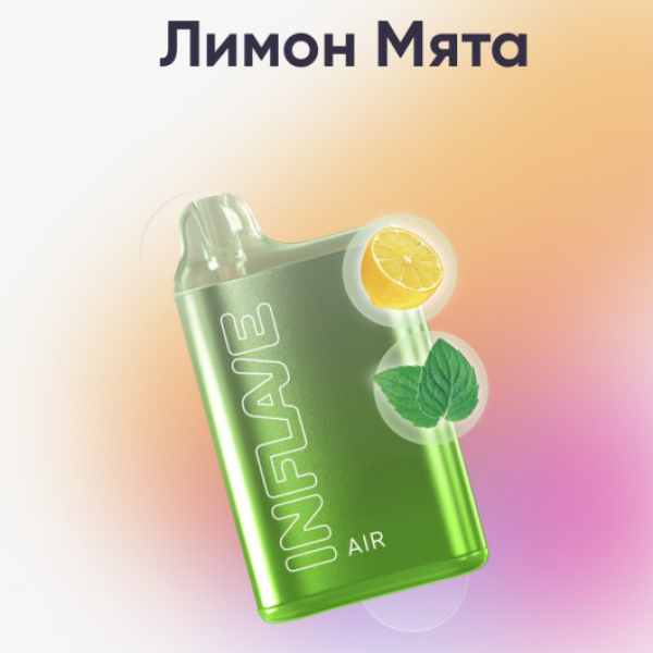 Inflave (Air Лимон Мята), 6000 тяг в Норильске