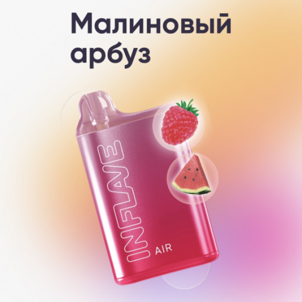 Inflave (Air Малиновый Арбуз), 6000 тяг в Норильске