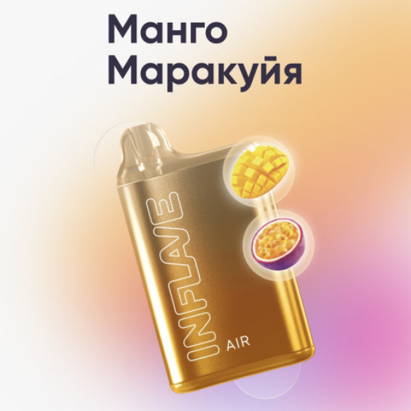 Inflave (Air Манго Маракуйя), 6000 тяг в Норильске