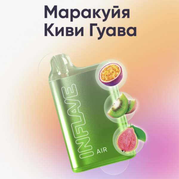 Inflave (Air Маракуйя Киви Гуава), 6000 тяг в Норильске