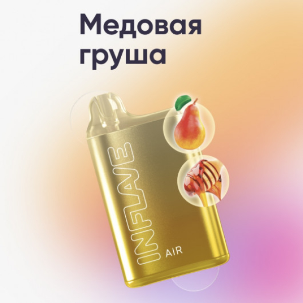 Inflave (Air Медовая Груша), 6000 тяг в Норильске