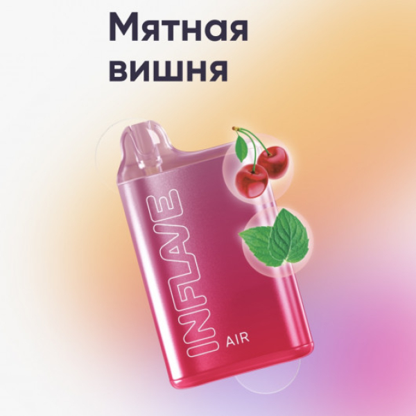Inflave (Air Мятная Вишня), 6000 тяг в Норильске