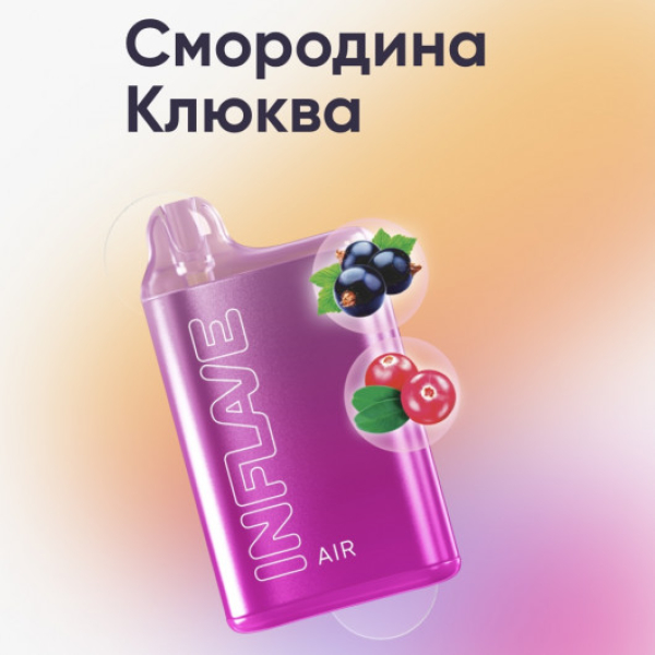 Inflave (Air Смородина Клюква), 6000 тяг в Норильске