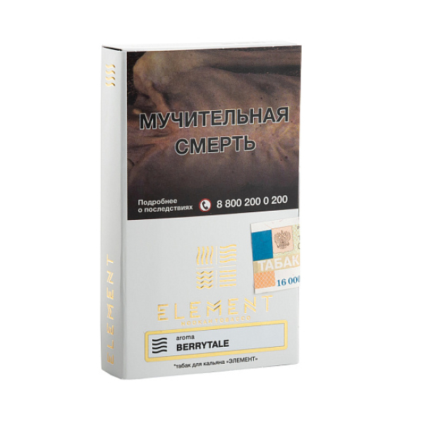 Табак ELEMENT ВОЗДУХ BERRYTALE 25 гр в Норильске