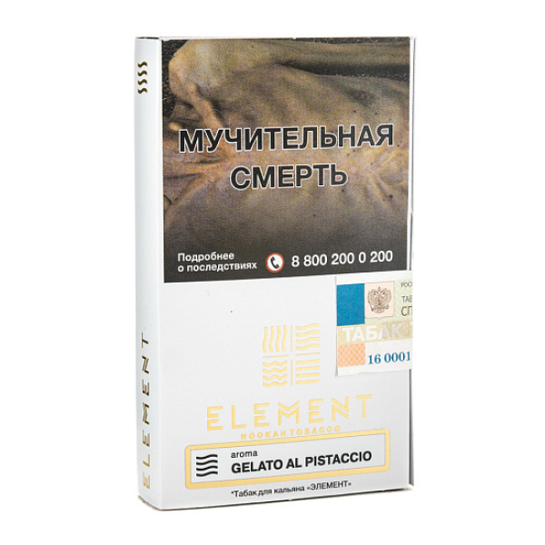 Табак ELEMENT ВОЗДУХ GALETO AL PISTACCIO 25 гр в Норильске